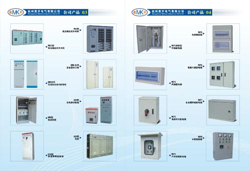 美開電氣產(chǎn)品推廣手冊——打造智能高效的電器設(shè)備解決方案